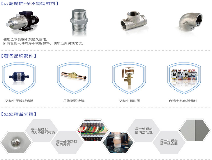 冷水機(jī)組廠家